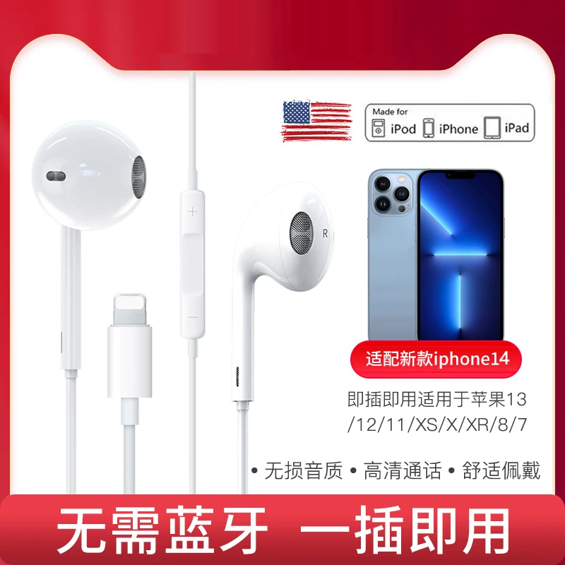 适用于苹果iphone14/13/12/11pro/8/7/6扁头lightning口无需蓝牙