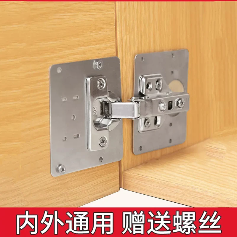 【通用型】柜门铰链修复板橱柜衣柜合页安装修复板不锈钢加厚款
