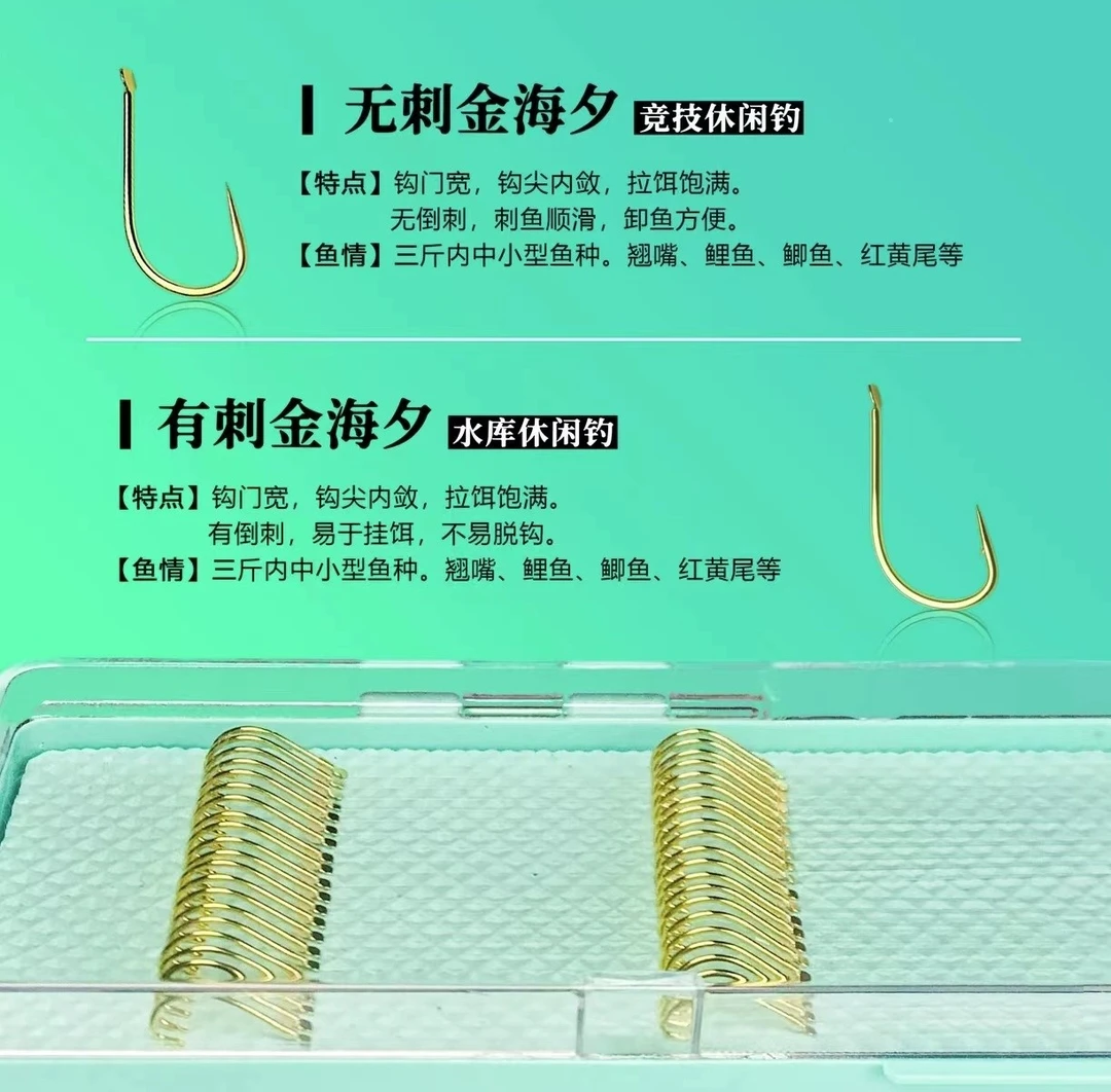 断号处理  金袖金海夕成品鱼钩子线双钩线组