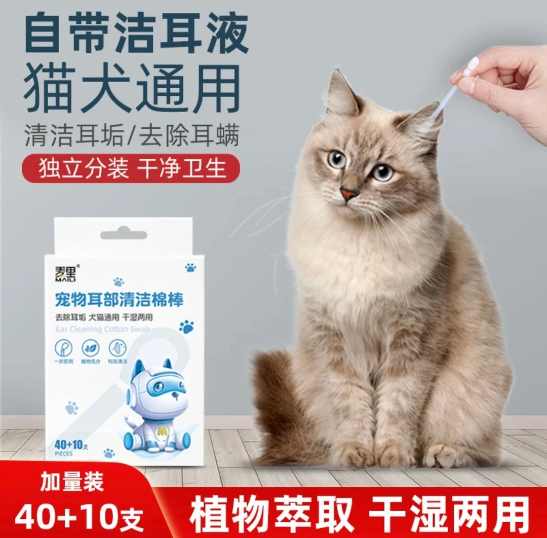狗狗猫咪棉签耳眼部清洁耳垢猫狗通用清洁棒去除眼部泪痕50支使用