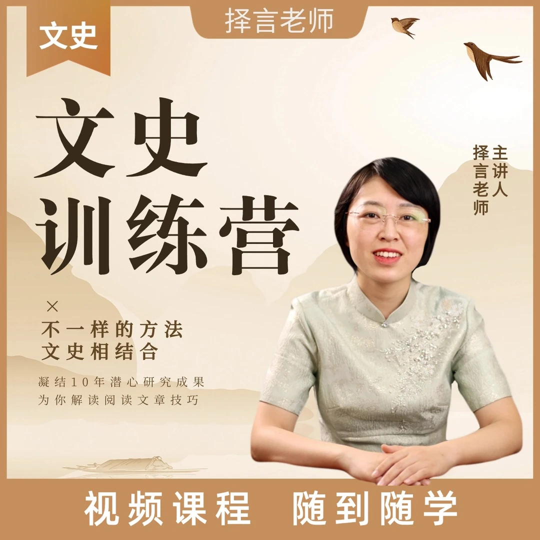 择言老师文史训练A