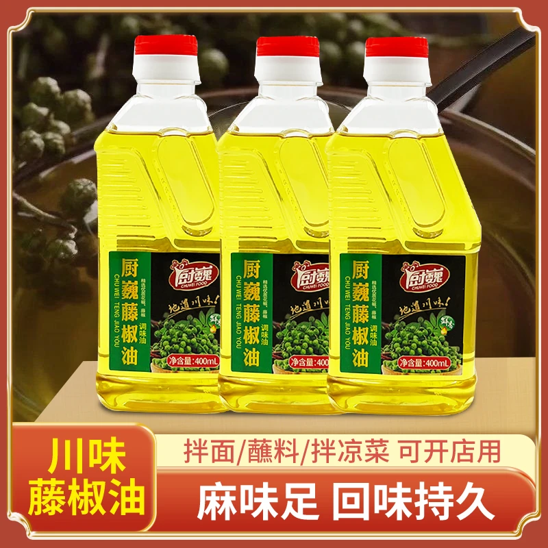 厨巍400ml藤椒油瓶装 四川特产家用麻椒油钵钵鸡米线凉拌菜用麻油