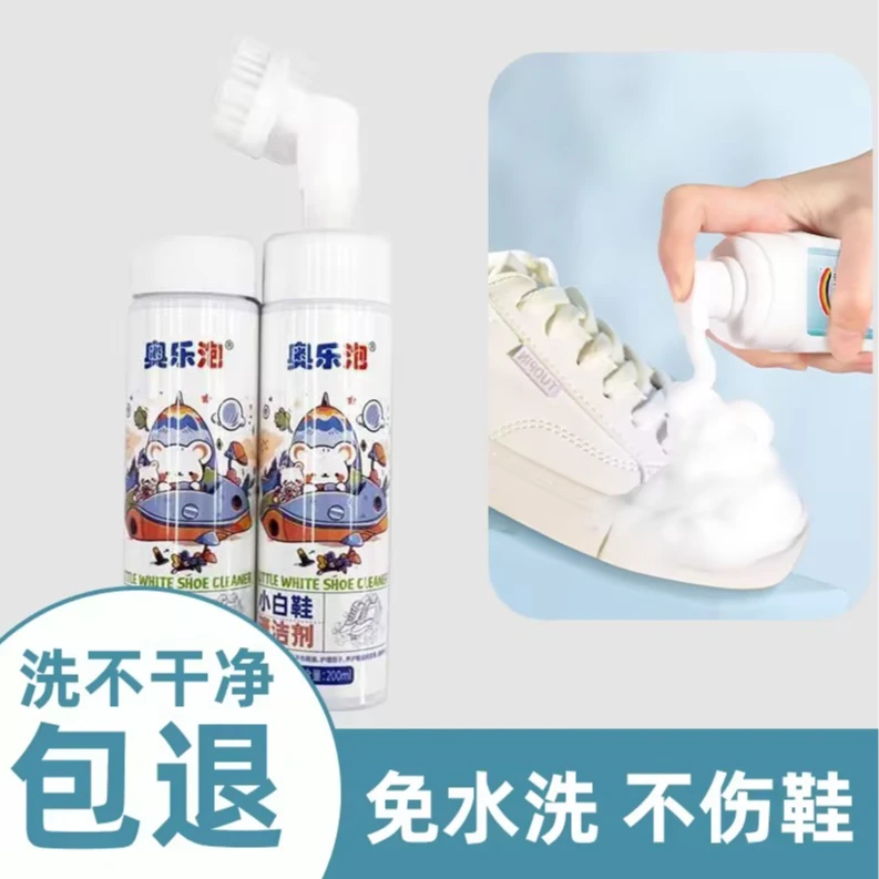 奥乐泡 小白鞋 清洁剂 慕斯泡沫 细腻不伤鞋免水洗洗鞋清洗剂
