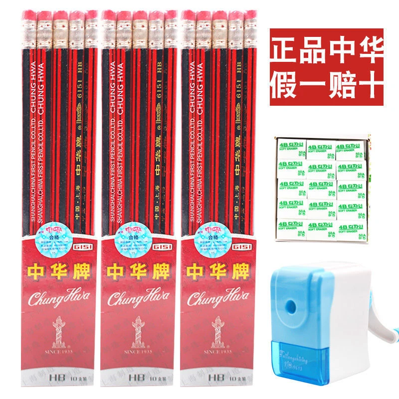 中华牌6151铅笔小学生HB中华铅笔套装铅笔幼儿园儿童学习用品