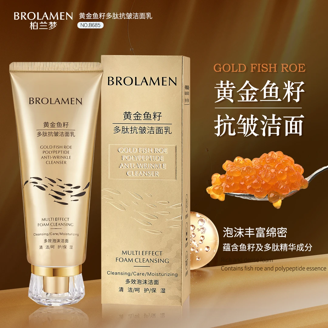 BROLAMEN/柏兰梦黄金鱼籽多肽抗皱洁面乳