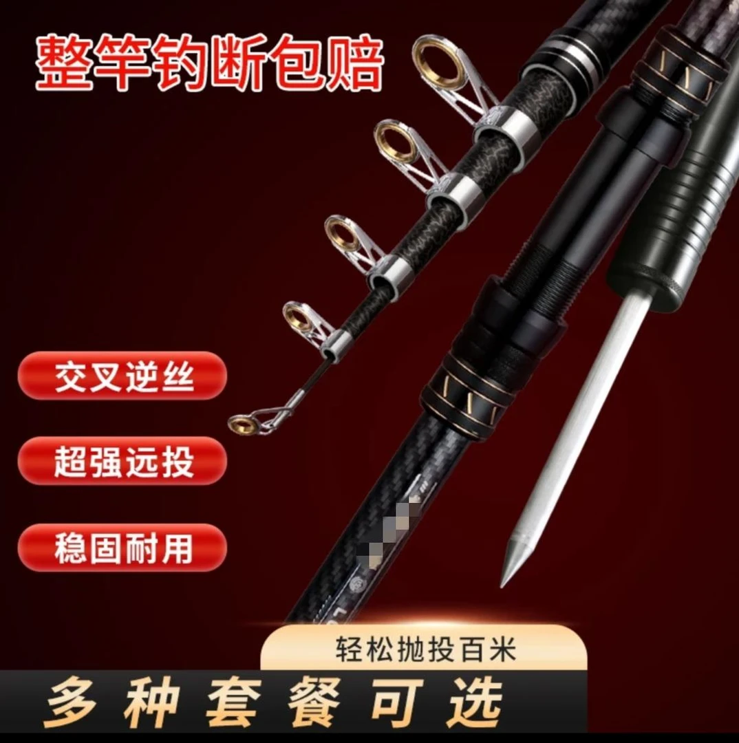 远投海杆套装先经2.6抛竿海水淡水两用