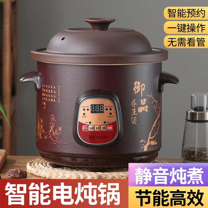 紫砂电炖锅全自动家用插电陶瓷养生锅多功能大容量熬粥砂锅煲汤锅