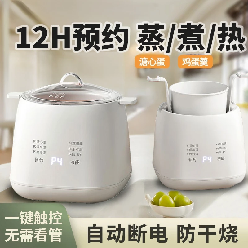 多功能煮蛋器早餐机防干烧可预约自动断电家用宿舍小型早餐蒸蛋器