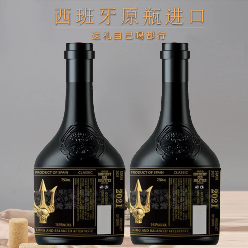 升级古藤老树版干红葡萄酒大肚瓶双支送开瓶器13度红酒