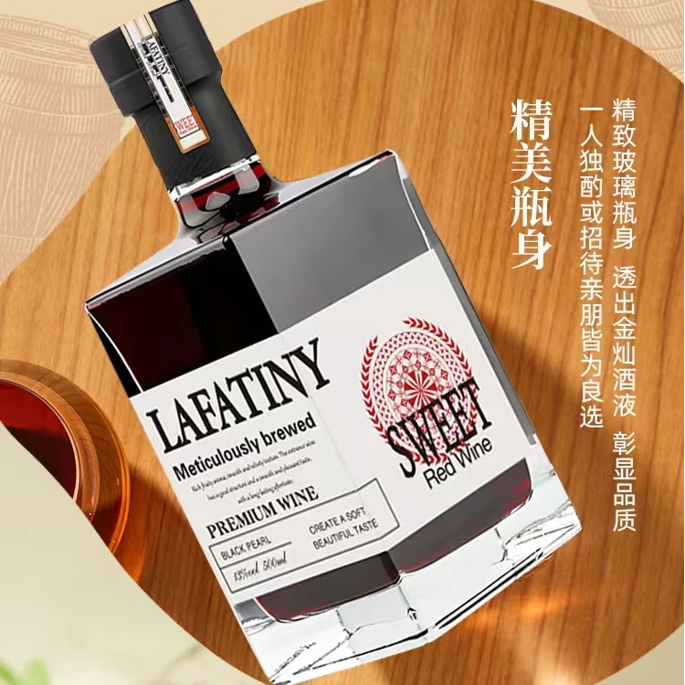 中国生产拉法帝尼黑珍珠甜红葡萄酒13度500ml送礼聚会庆典自饮酒