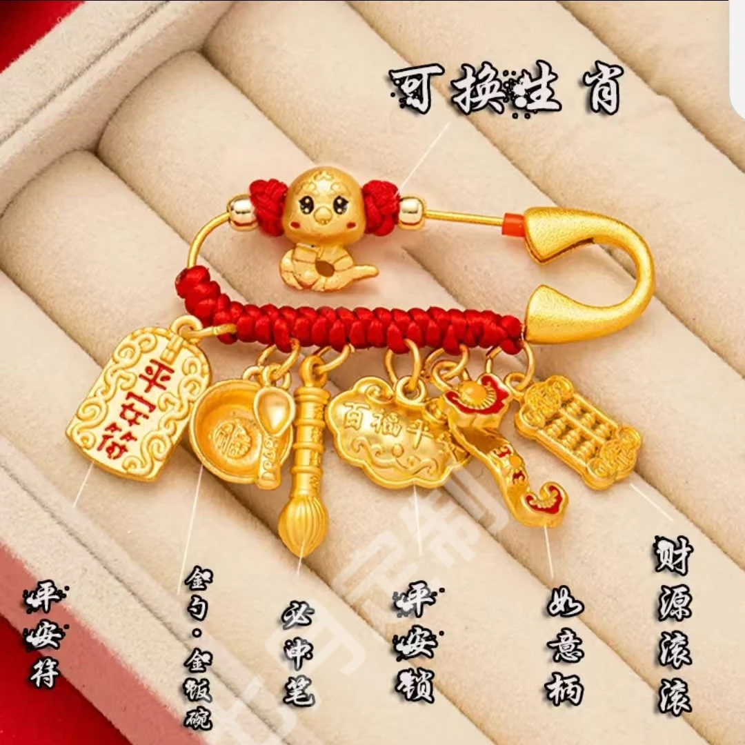 孕妇别针蛇马龙宝宝婴儿压惊12生肖兔防惊随身福外出胸针桃木挂件