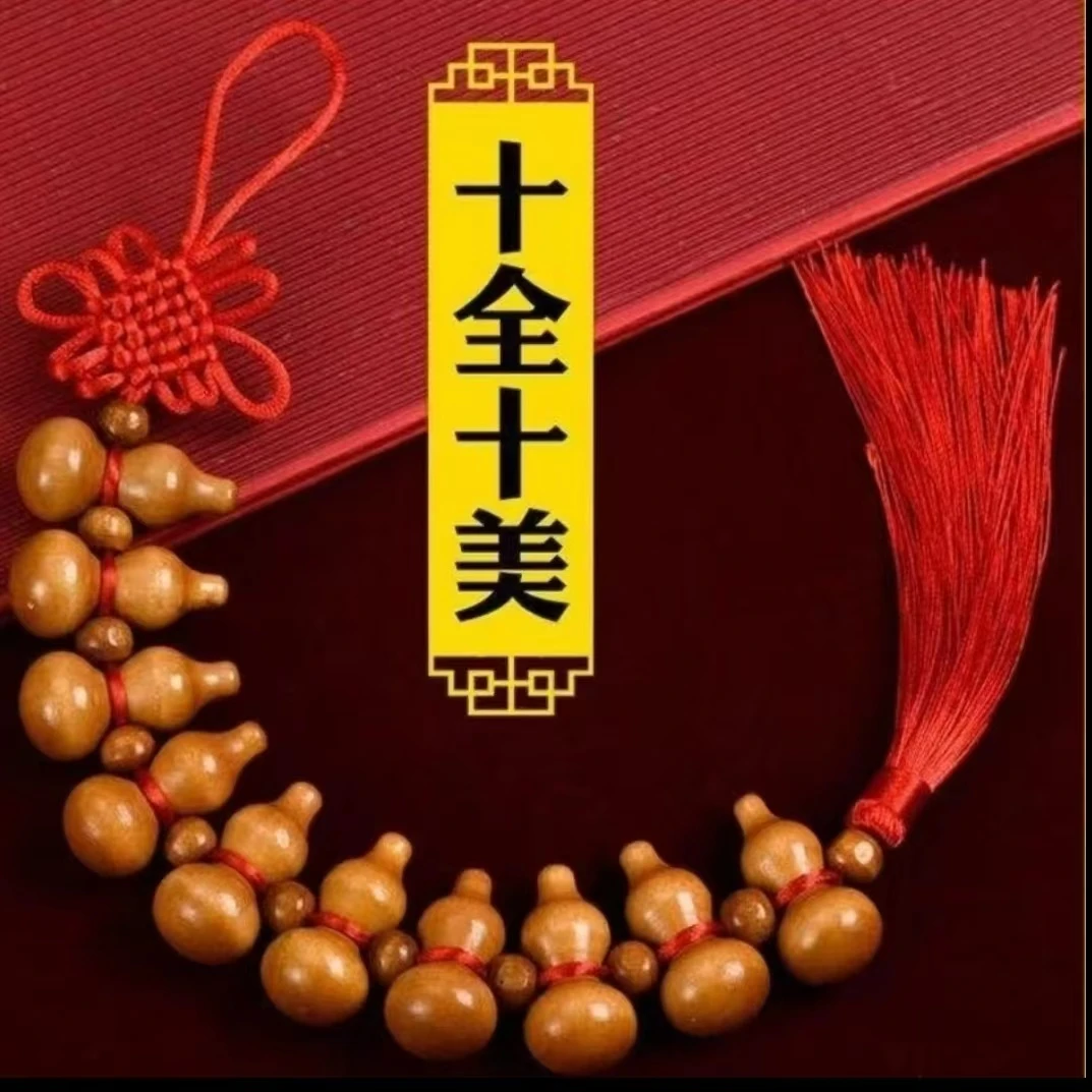 活动（买一送一）桃木中国结葫芦挂件十全十美家居吉祥车内挂饰蔬菜