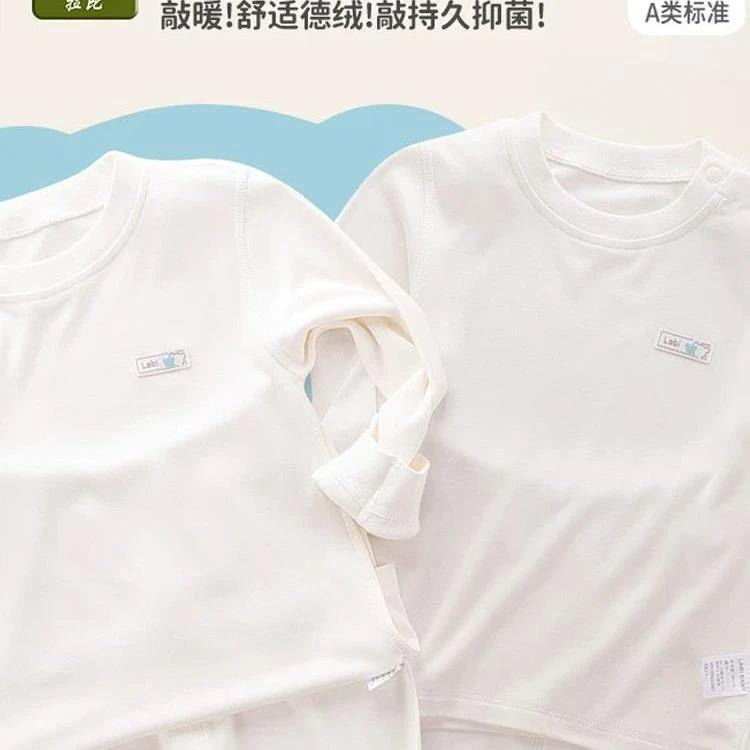 拉比24秋装婴儿内衣套装儿童睡衣男女宝宝秋衣秋裤抑菌保暖家居服