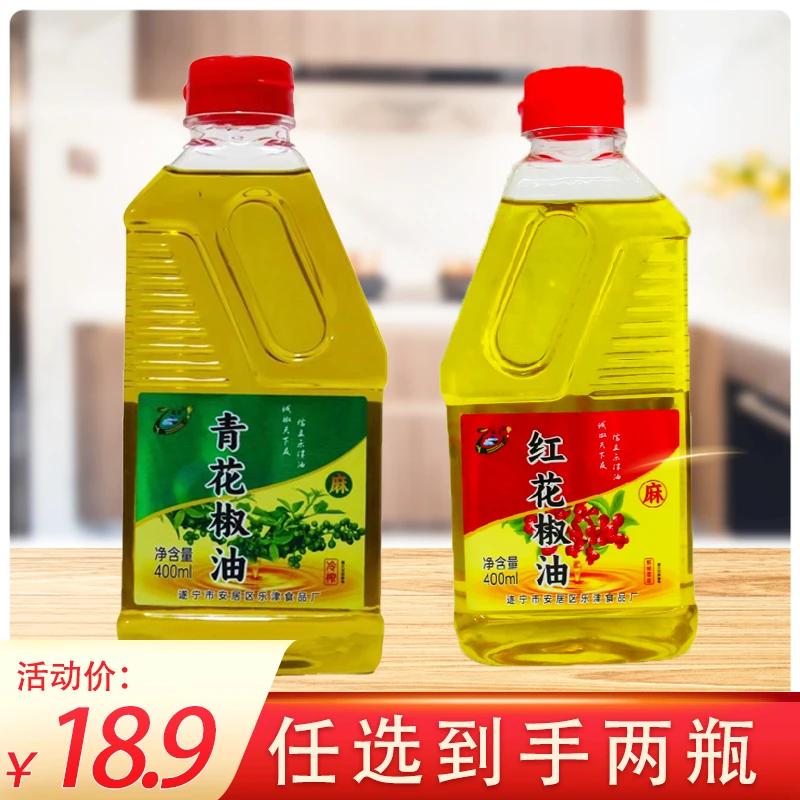 【特惠】400ml/瓶*2四川红花椒油青花椒油特痲凉拌菜麻辣烫火锅调料