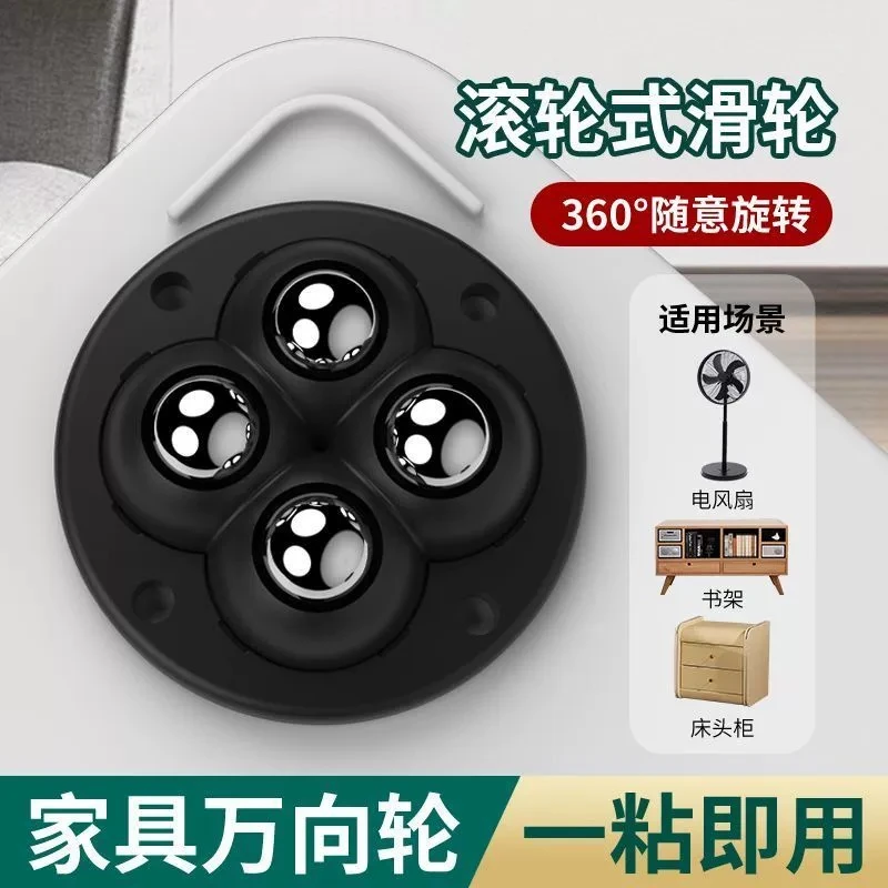 同心北万向轮轮子滚轮滑轮可粘贴滚珠式茶几移动底座推车静音家具