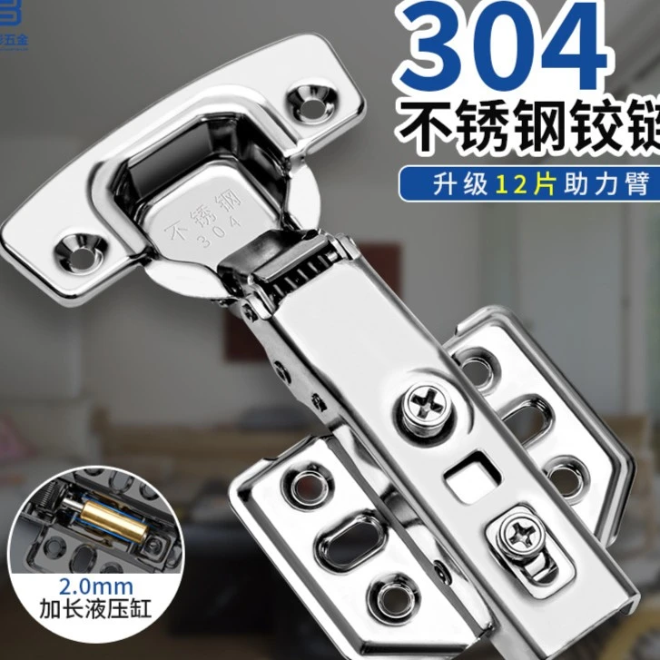 304不锈钢液压铰链 加厚2.0阻尼缓冲飞机合页 橱柜衣柜门弹簧铰链