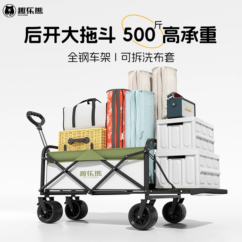 露营车户外可折叠野营野餐车拖车折叠露营车摆摊小推车便携越野