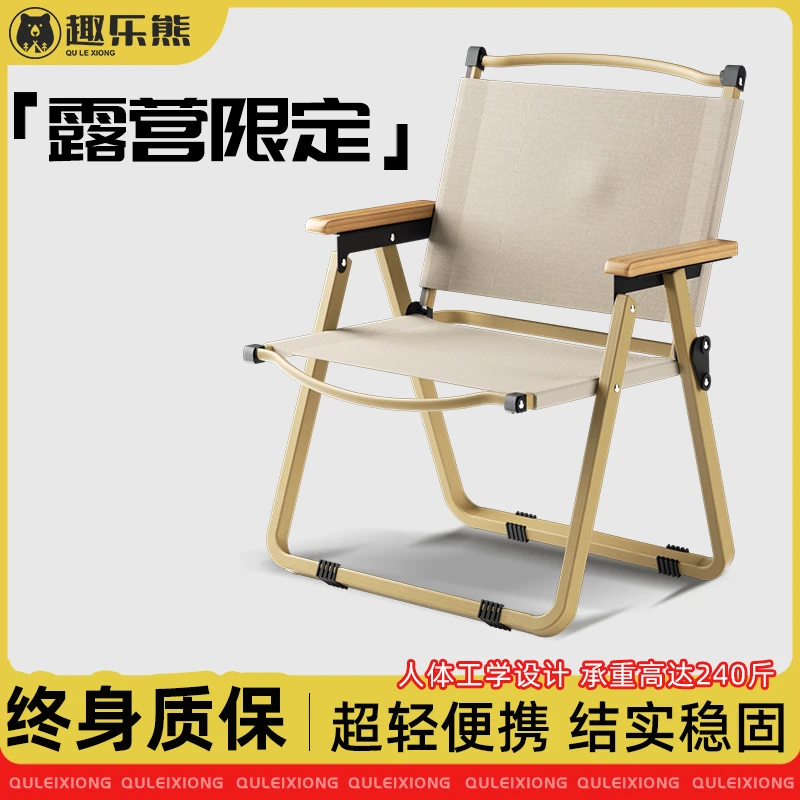 自驾游折叠克米特椅营地烧烤靠背户外折叠椅子钓鱼凳子沙滩椅轻便