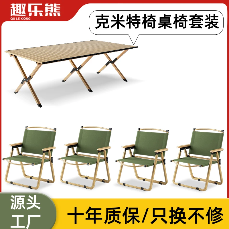 户外折叠桌铁桌蛋卷桌便携式超轻露营野餐桌椅野炊野营用品套装