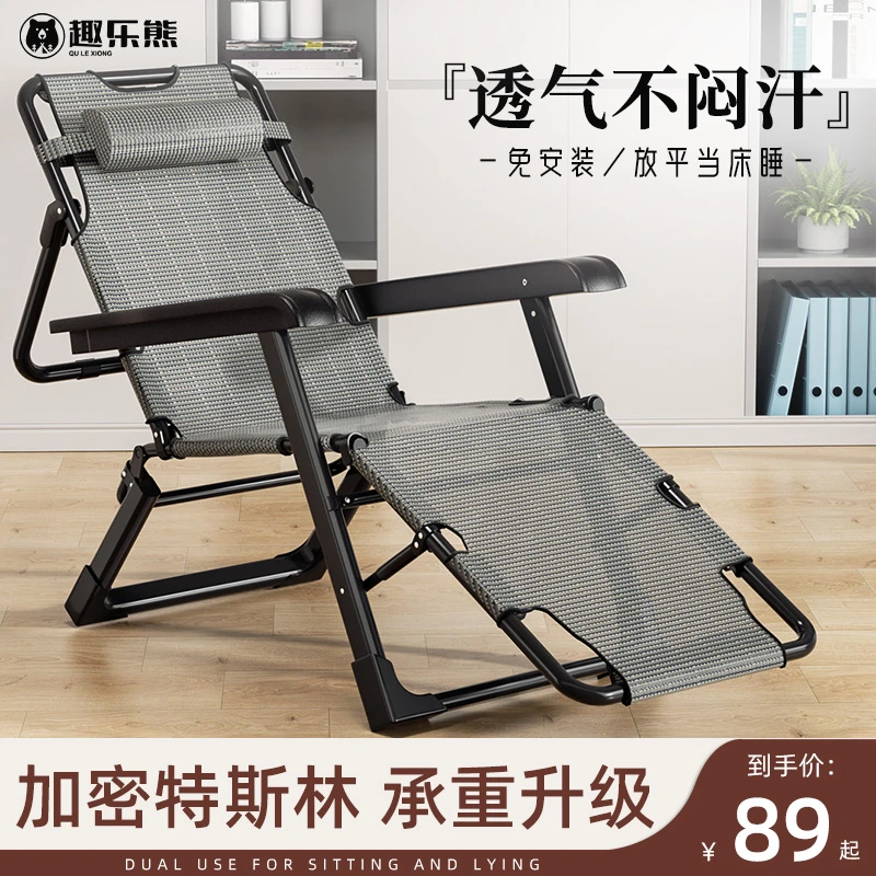 躺椅午休折叠办公室午睡夏季家用沙滩便携阳台休闲靠椅子靠背懒人