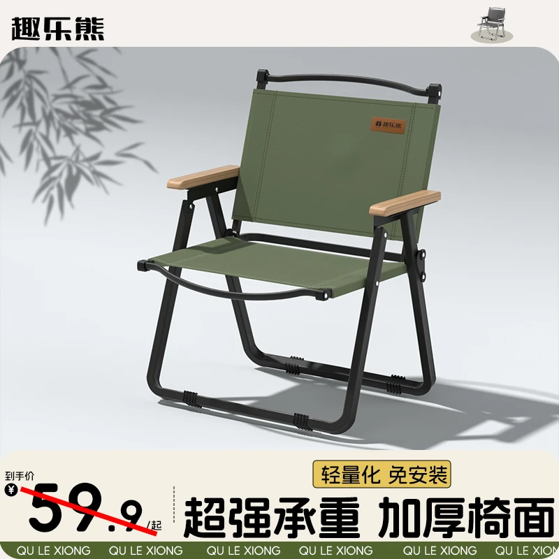 克米特钓鱼烧烤围炉营地户外折叠椅子钓鱼露营凳子沙滩椅折叠椅