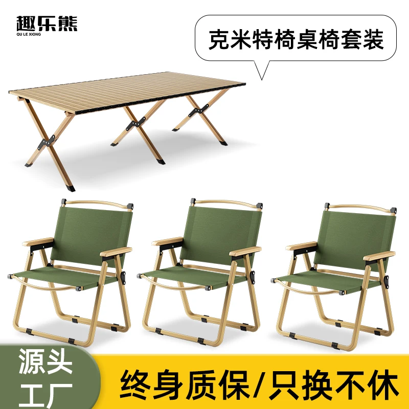 户外折叠桌碳钢蛋卷桌便携式超轻露营野餐桌椅野炊野营用品套装