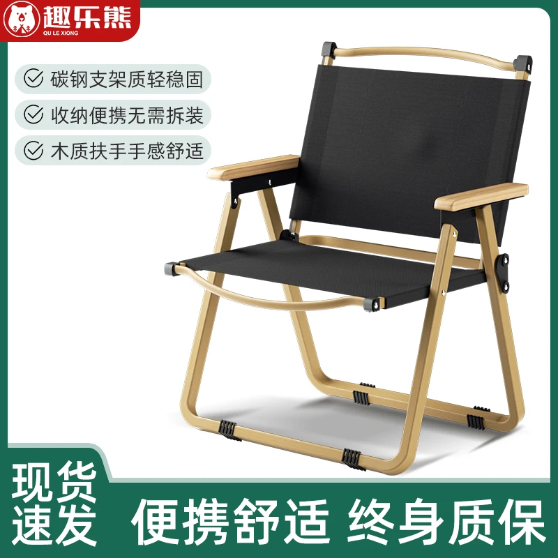 趣乐熊折叠克米特椅便携露营靠背户外折叠椅子防滑凳子沙滩椅围炉