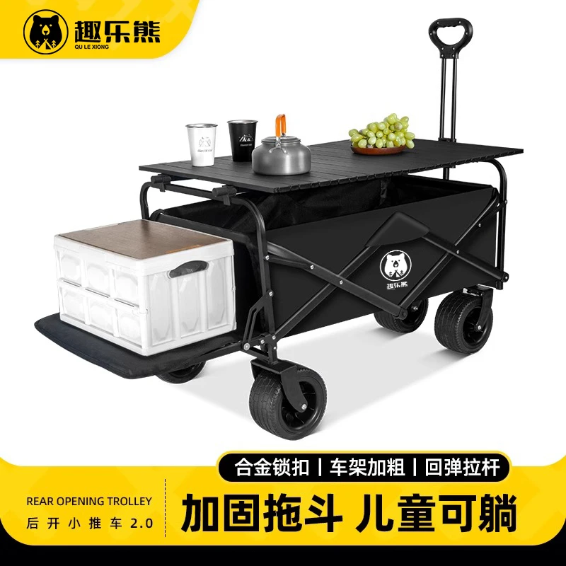 趣乐熊户外可折叠推车野餐营地摆摊拉杆高颜值加厚轻便拖车露营车