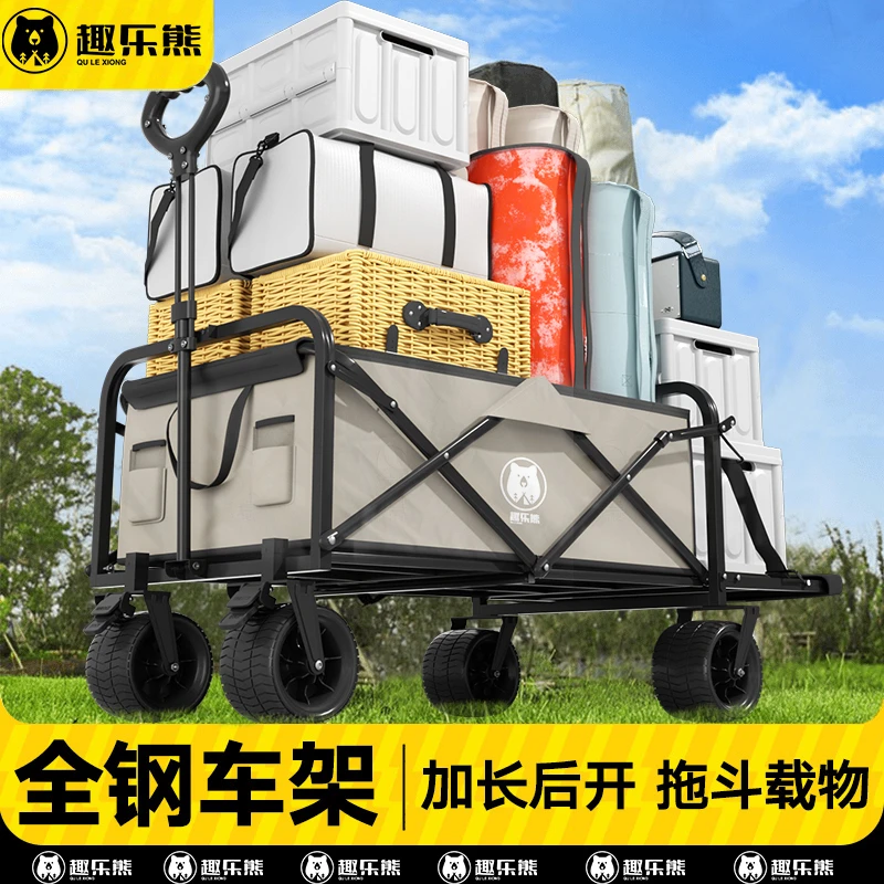 趣乐熊户外折叠后开小推车野餐营地摆摊钓鱼加厚超轻便拖车露营车