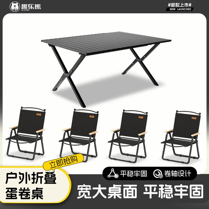 户外露营靠背折叠椅克米特椅便携野餐超轻桌椅露营椅桌椅套装