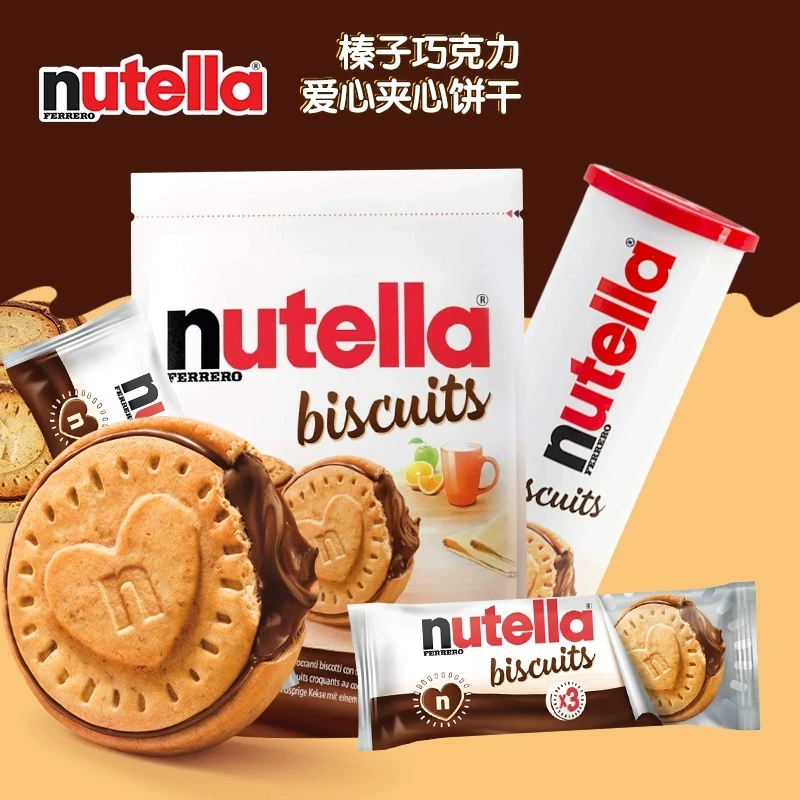 单依纯nutella巧克力饼干夹心巧克力饼袋装德国爱心夹心榛子饼干