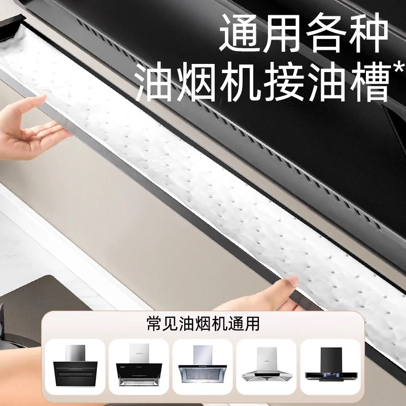 【漏油包退】第五代不漏油灰膜吸油棉油槽吸油纸抽油烟机隔离垫