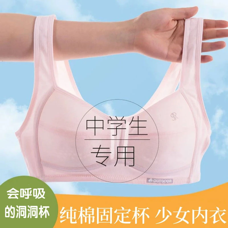 少女内衣初中高中生青春发育期薄款运动纯棉背心女童文胸二三阶段