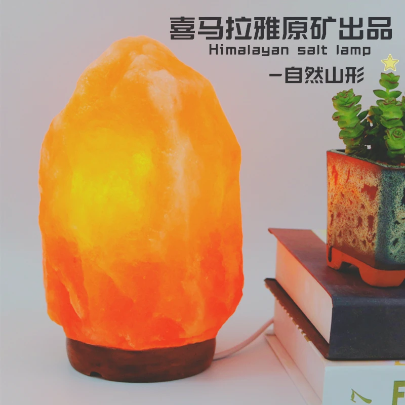 巴基斯坦进口盐灯 喜马拉雅水晶盐灯S级创意矿石小夜灯风水灯台灯