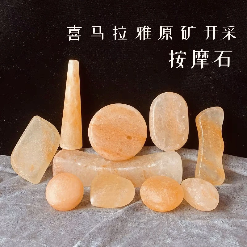 按摩石棒喜马拉雅天然盐石 手工盐皂冷敷精油按摩冷热敷石盐疗SPA