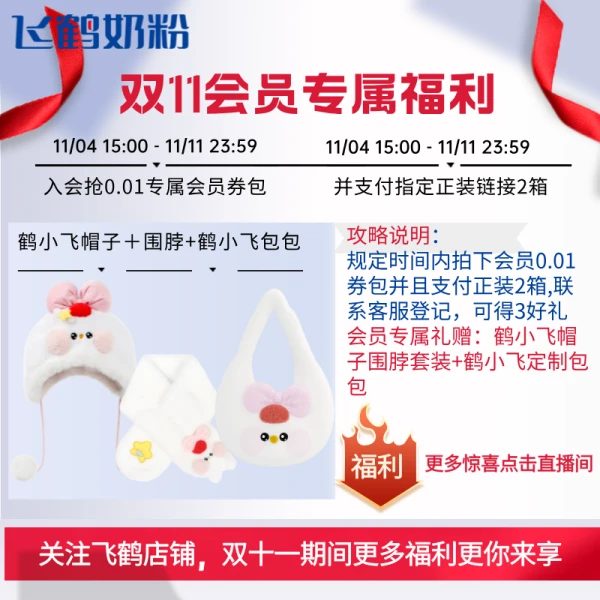 【会员专享券包】赠品券*1【发放后不支持退款】