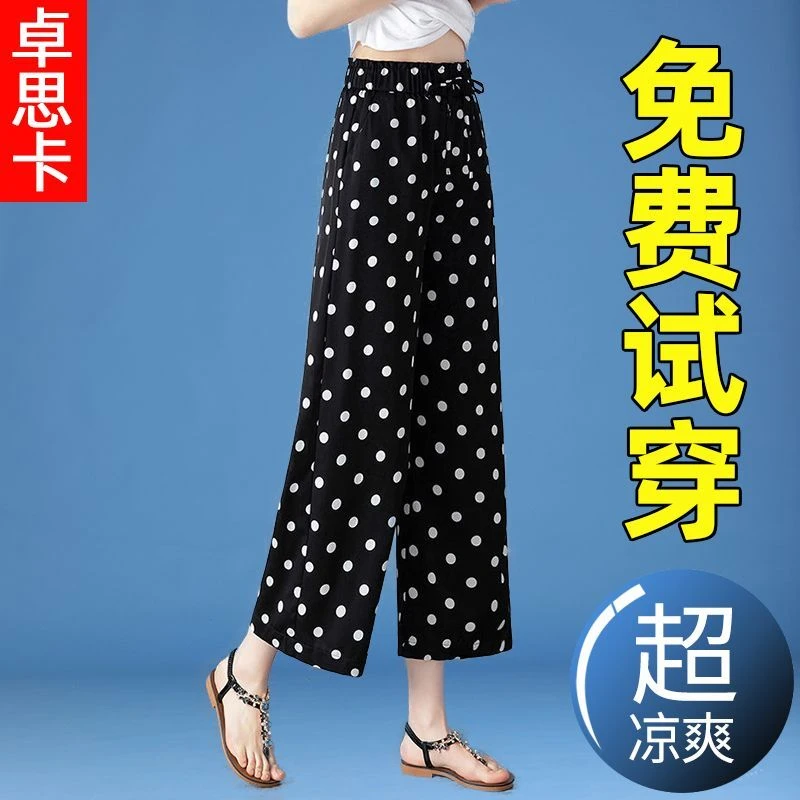 雪纺阔腿裤女2025夏季薄款高腰松紧腰胖mm遮肉显瘦透气波点休闲裤
