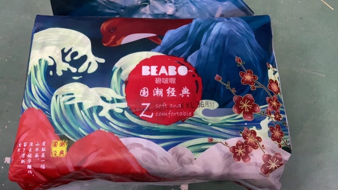碧啵喔尿裤（两包）