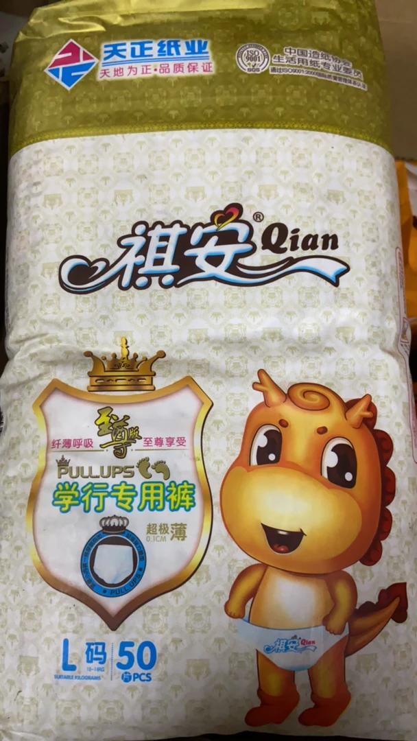 祺安婴儿拉拉裤