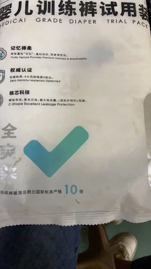 麦酷酷(旅行装)纸尿裤M码60片