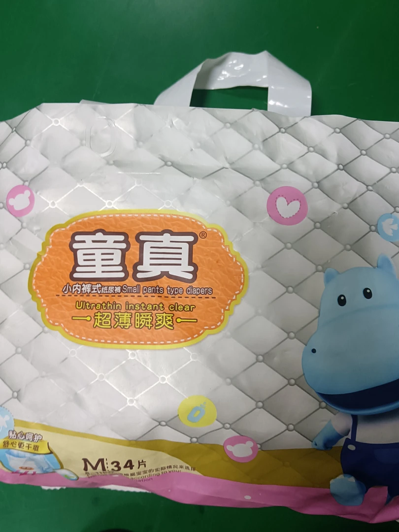 童真一体裤M34片（两包）