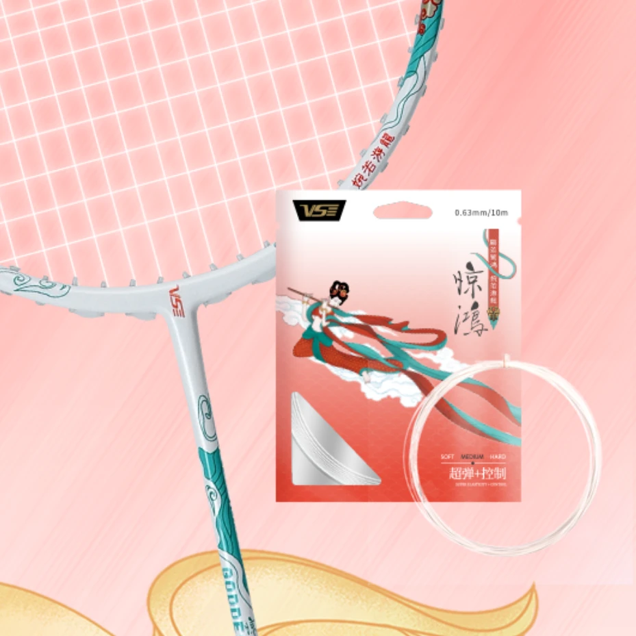 【源式专属】VS威臣惊鸿羽毛球线羽线高弹进攻耐打线专业训练比赛