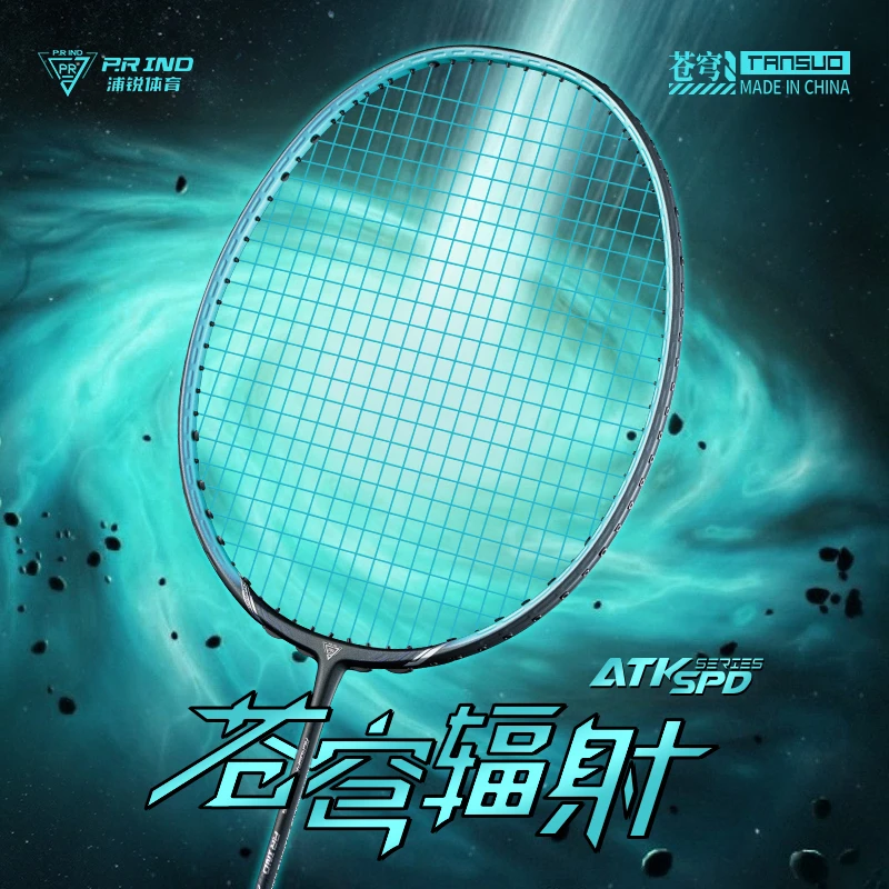 浦锐P.RIND苍穹辐射星海羽毛球拍超轻全碳素男女专业比赛训练进攻