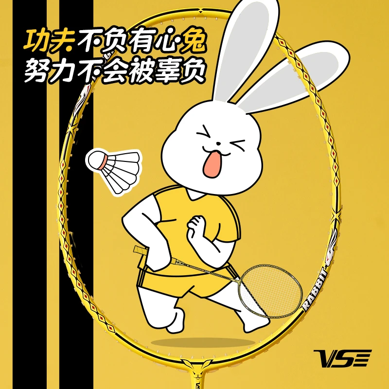 VS威臣功夫兔羽毛球拍超轻全碳素纤维男女专业比赛训练4U球拍正品