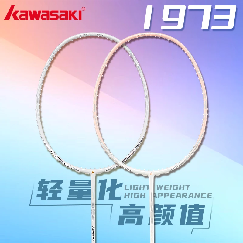 川崎1973羽毛球拍超轻全碳素纤维kawasaki入门进阶专业训练比赛拍
