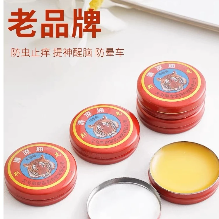 【福利品】青凉油老牌提神醒脑小瓶防暑防蚊虫止痒用夏日常备