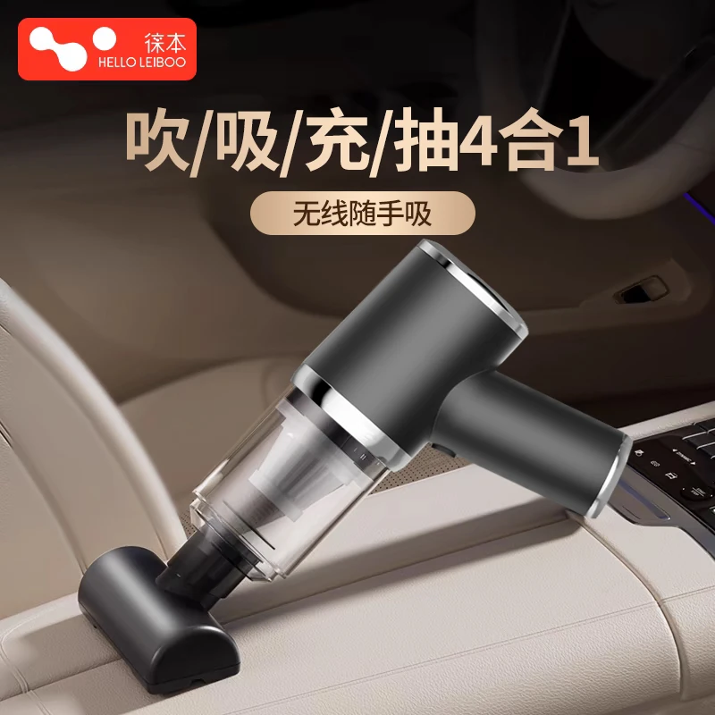 徕本无线车载吸尘器小型手持车家两用吸吹一体强劲大吸力