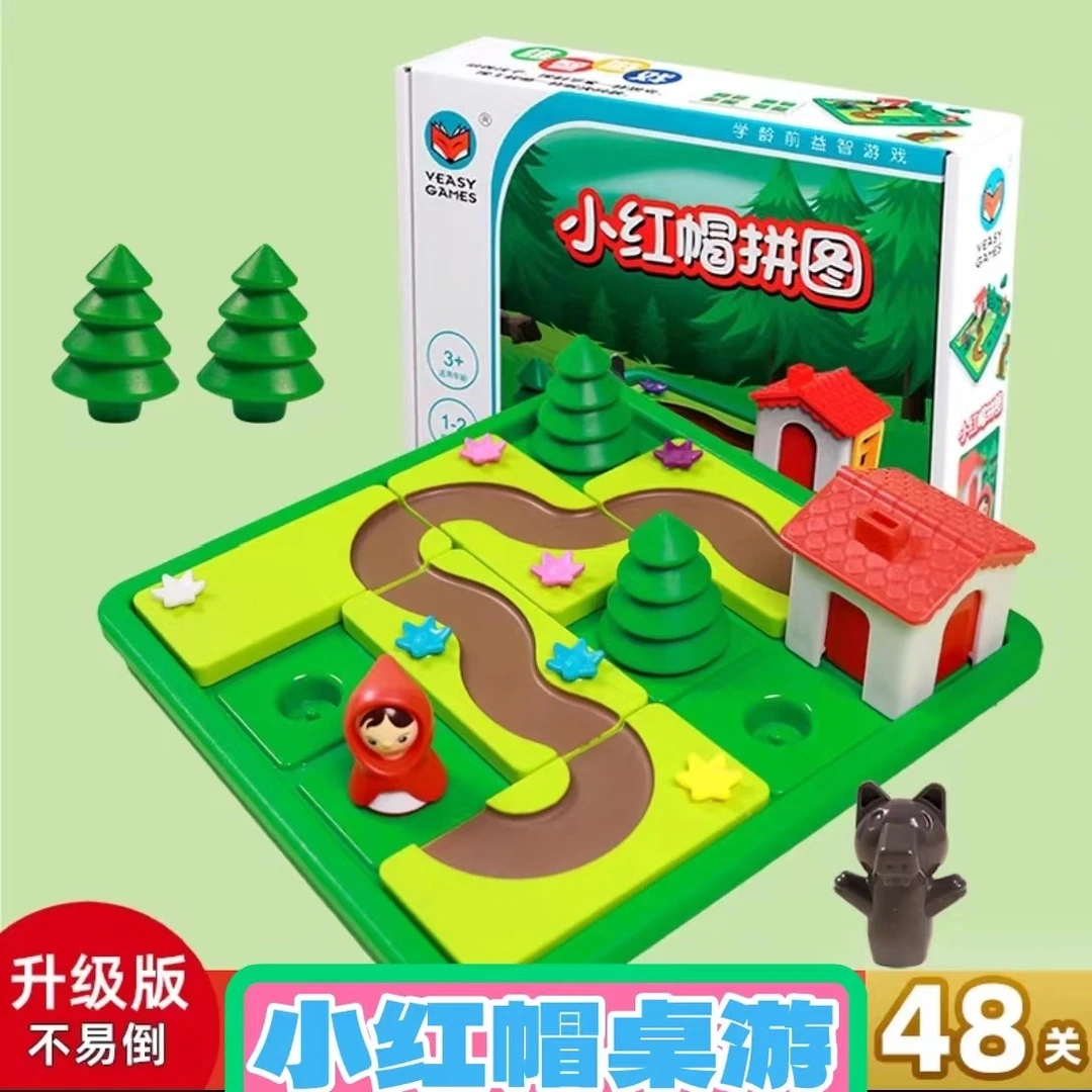小红帽与大灰狼桌游亲子互动儿童逻辑思维训练益智闯关早教玩具3+