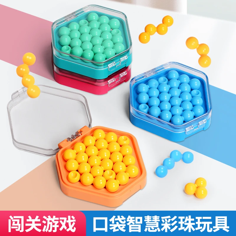 智慧口袋拼珠儿童空间思维训练脑力魔珠拼图游戏儿童益智玩具5岁+