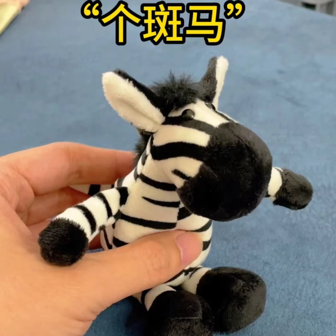 鄂人文创丨个斑马 武汉方言发声文创 武汉礼物 正版原创 挂件礼品
